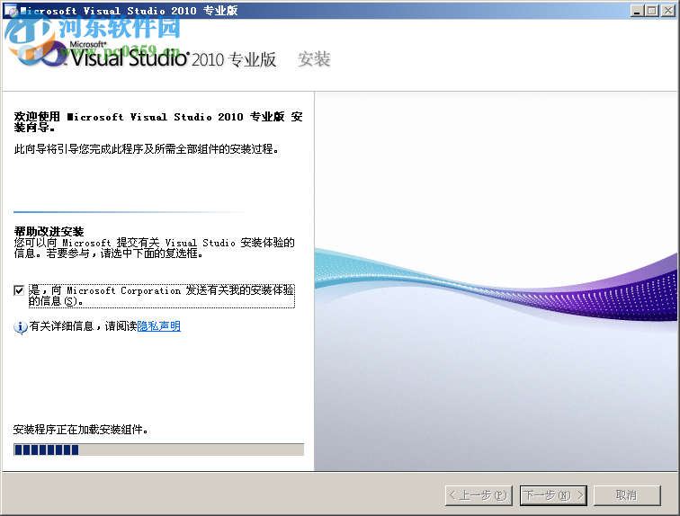 Visual Studio 2010永久激活版