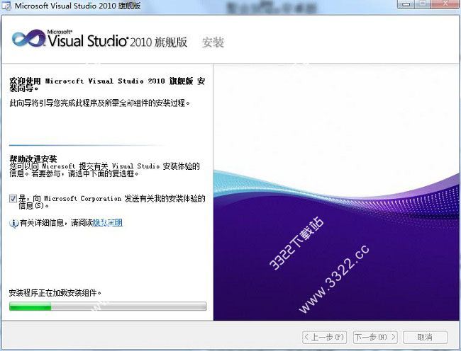 Visual Studio 2010永久激活版