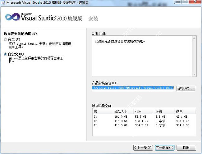 Visual Studio 2010永久激活版