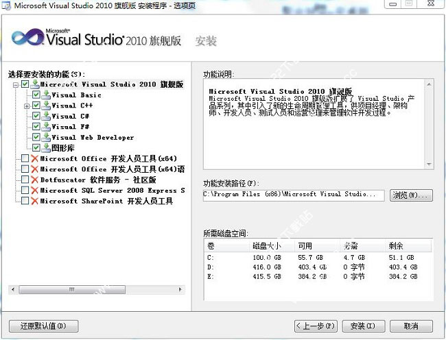 Visual Studio 2010永久激活版