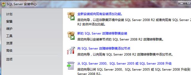 SQL Server 2008 R2官网版