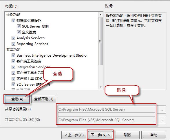 SQL Server 2008 R2官网版