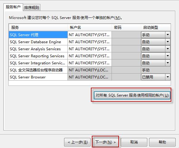 SQL Server 2008 R2官网版