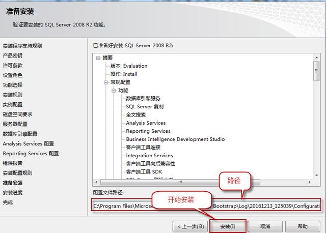 SQL Server 2008 R2官网版