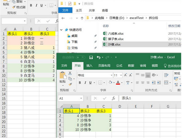 EXCEL报表汇总能手 v1.0免费版