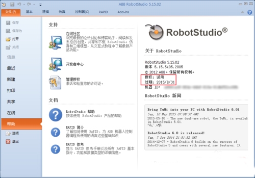 RobotStudio v6.07官方版