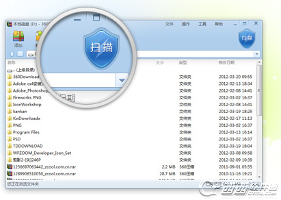 360压缩 v4.0.0.1340 专业版