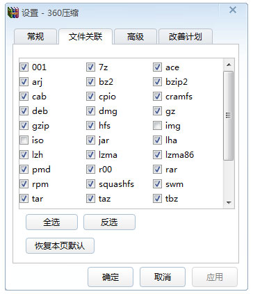 360压缩 v4.0.0.1340 专业版