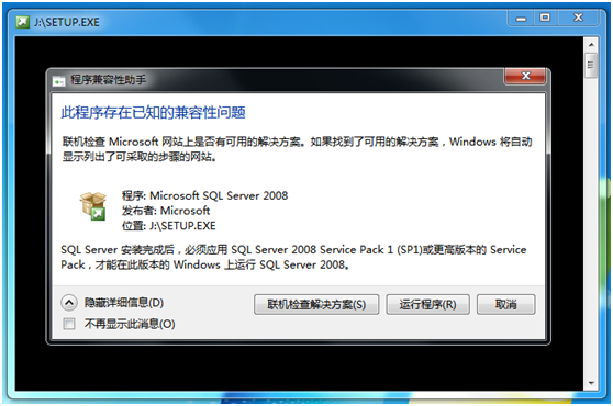 SQL Server 2008免费版