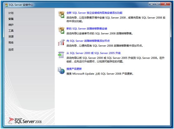 SQL Server 2008免费版