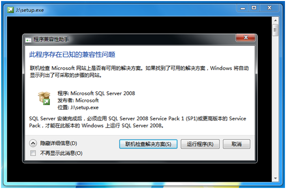 SQL Server 2008免费版