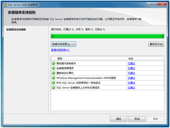 SQL Server 2008免费版