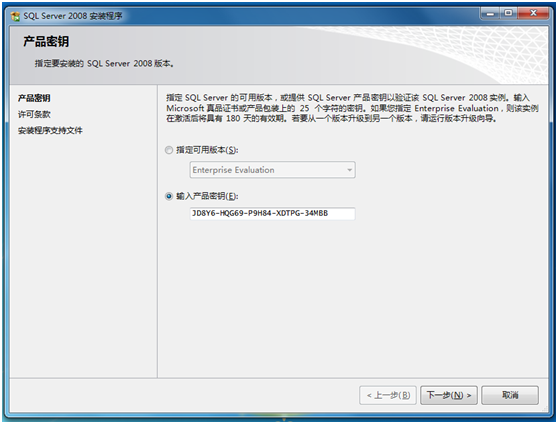 SQL Server 2008免费版