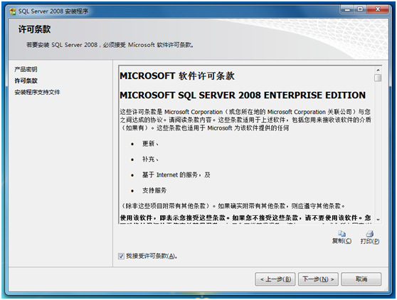 SQL Server 2008免费版