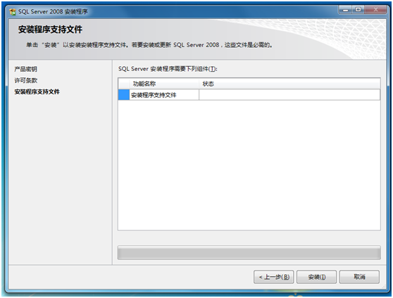 SQL Server 2008免费版