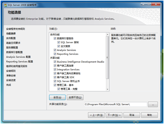 SQL Server 2008免费版