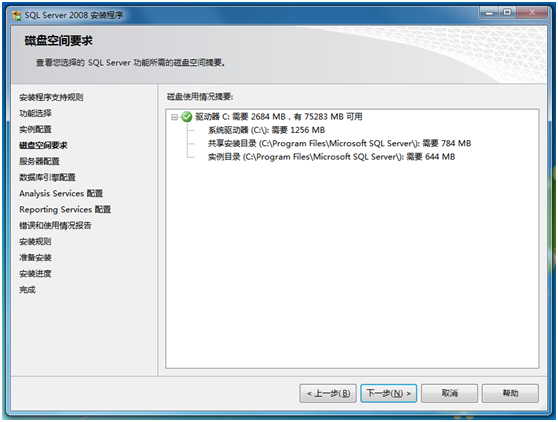 SQL Server 2008免费版