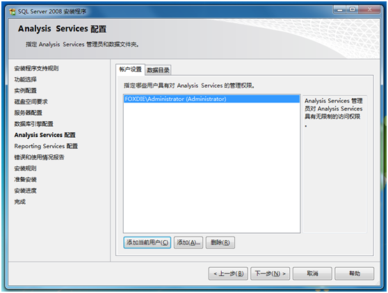 SQL Server 2008免费版