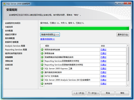 SQL Server 2008免费版