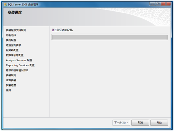 SQL Server 2008免费版