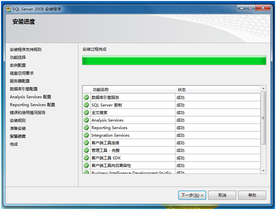 SQL Server 2008免费版