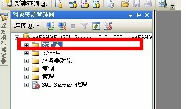 SQL Server 2008免费版