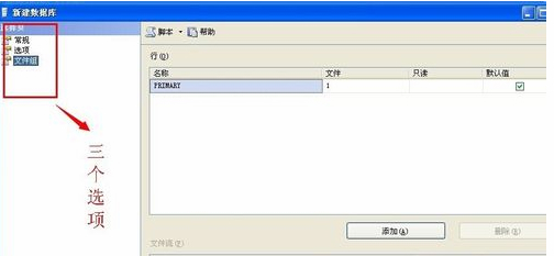 SQL Server 2008免费版