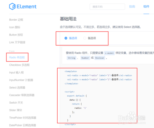 Element UI v2.13.2免费版