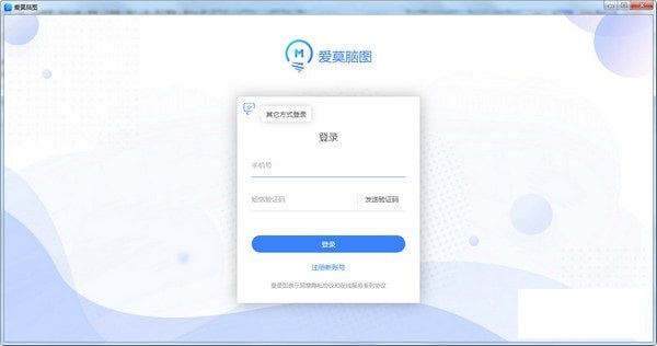 爱莫脑图 v1.1.1.1官方版