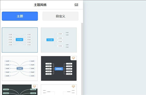 爱莫脑图 v1.1.1.1官方版