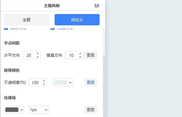 爱莫脑图 v1.1.1.1官方版