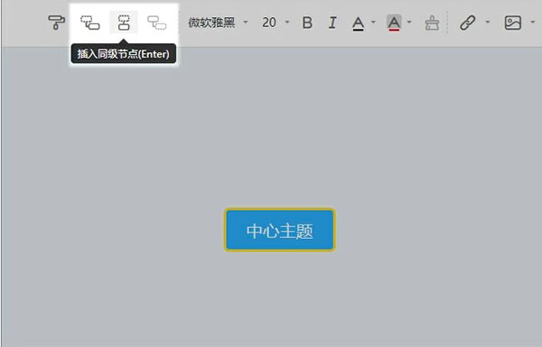 爱莫脑图 v1.1.1.1官方版