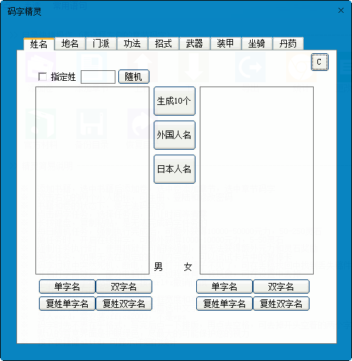 码字精灵 v5.95最新版