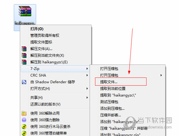 7Zip v21.7.0免费版