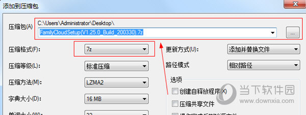 7Zip v21.7.0免费版