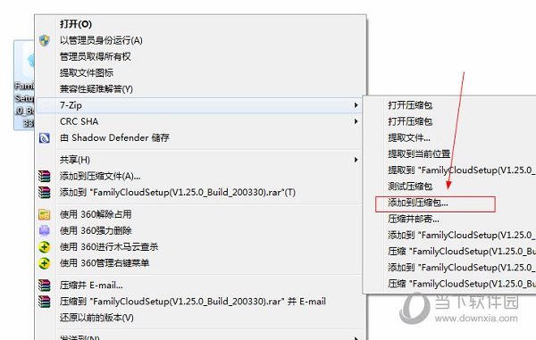 7Zip v21.7.0免费版