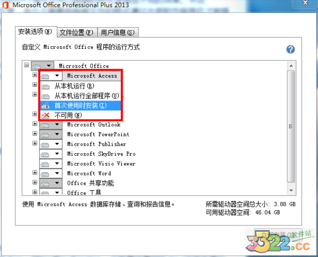 Microsoft PowerPoint 2013官方版