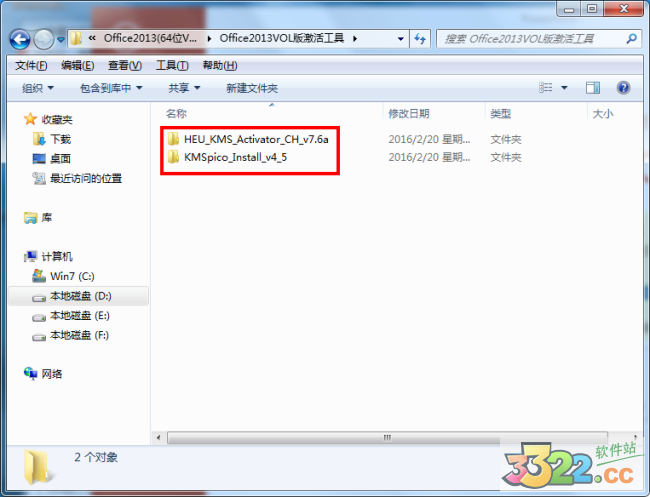 Microsoft PowerPoint 2013官方版