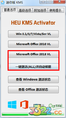 Microsoft PowerPoint 2013官方版