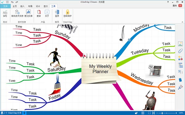 iMindMap v12.0官方版