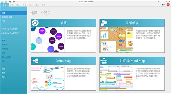 iMindMap v12.0官方版