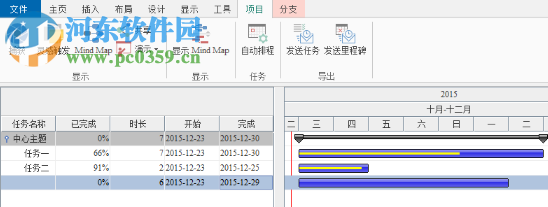 iMindMap v12.0官方版