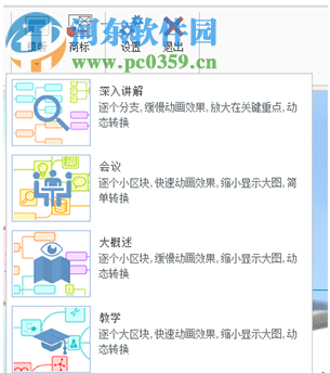 iMindMap v12.0官方版