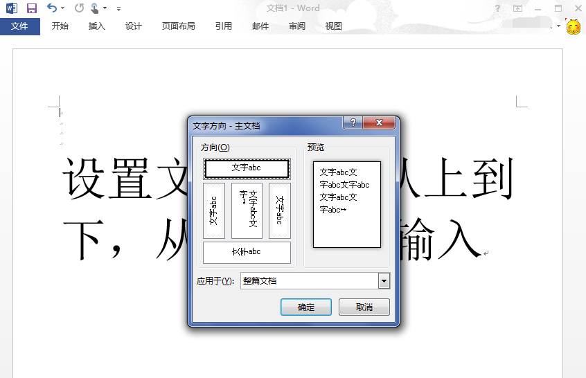 Microsoft office 2013汉化版