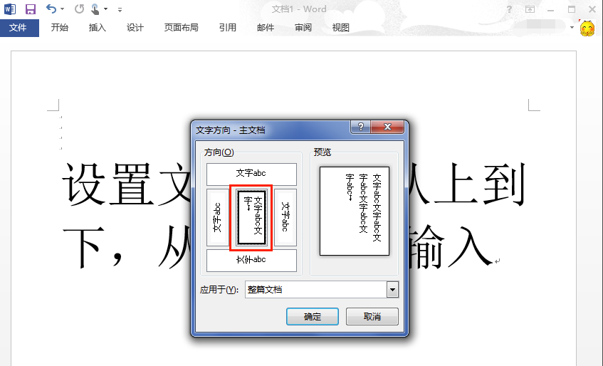 Microsoft office 2013汉化版