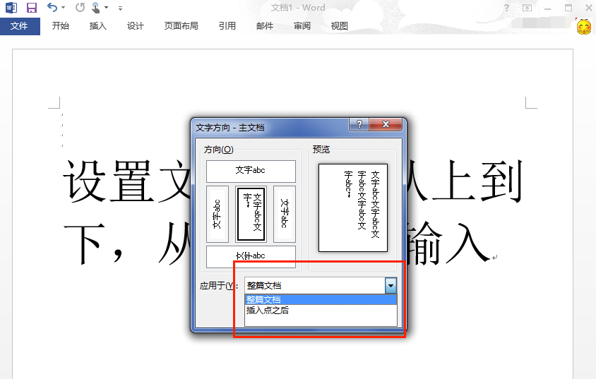 Microsoft office 2013汉化版