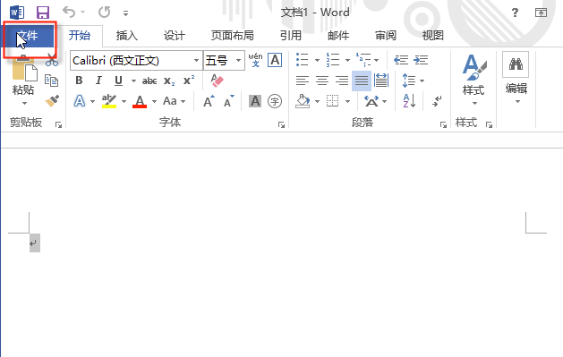 Microsoft office 2013汉化版