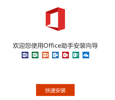 Microsoft office 2003专业增强版