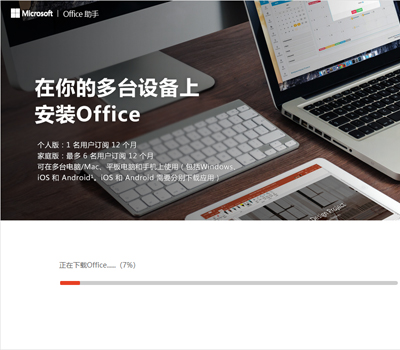 Microsoft office 2003专业增强版