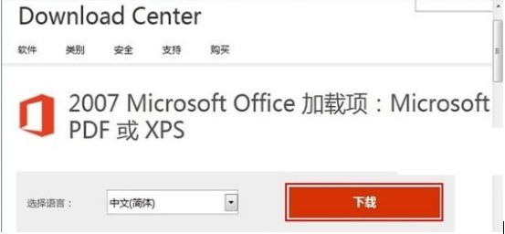 Microsoft office 2007专业增强版